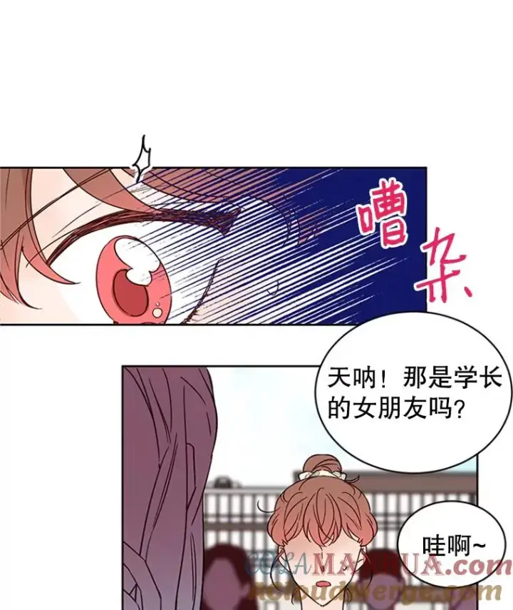 《丈夫候选人》47.学长是我的！图7