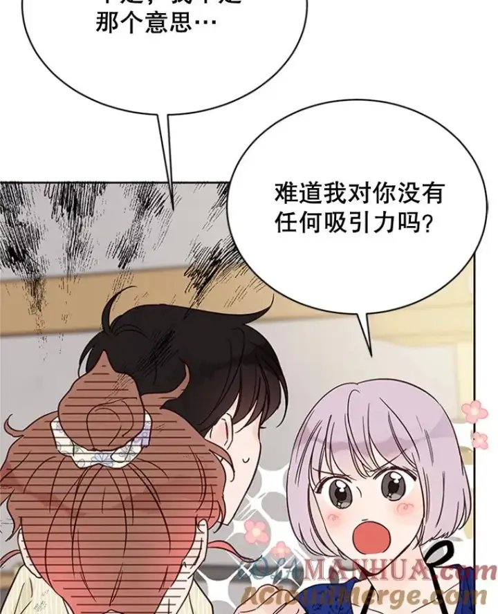《丈夫候选人》47.学长是我的！图73