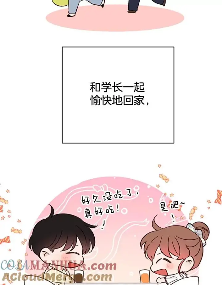 《丈夫候选人》47.学长是我的！图76