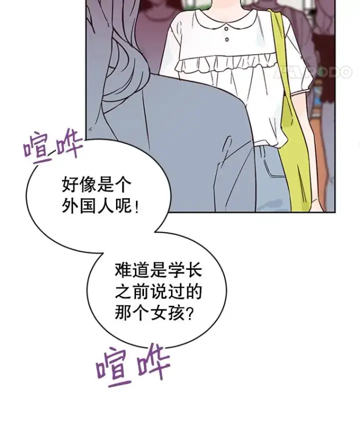 《丈夫候选人》47.学长是我的！图8