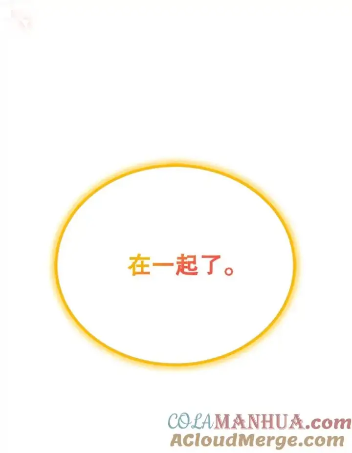 《丈夫候选人》47.学长是我的！图82