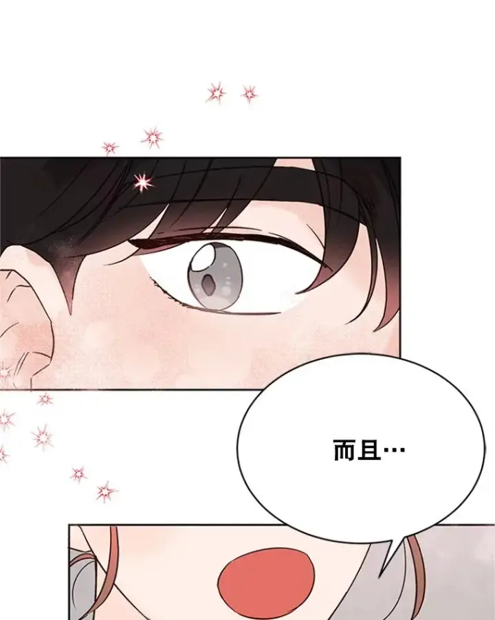 《丈夫候选人》47.学长是我的！图83