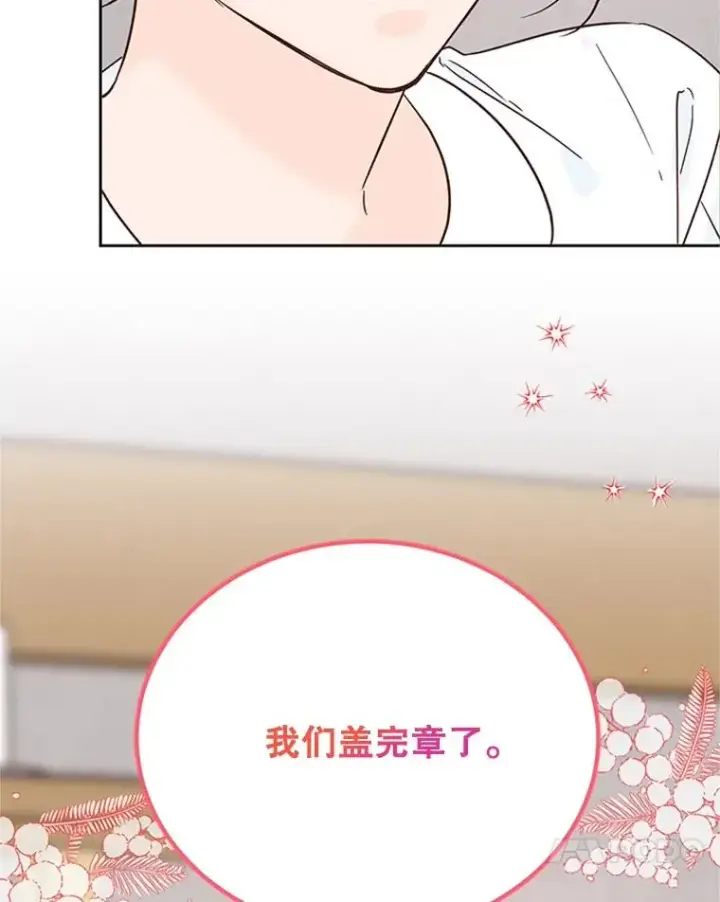 《丈夫候选人》47.学长是我的！图84