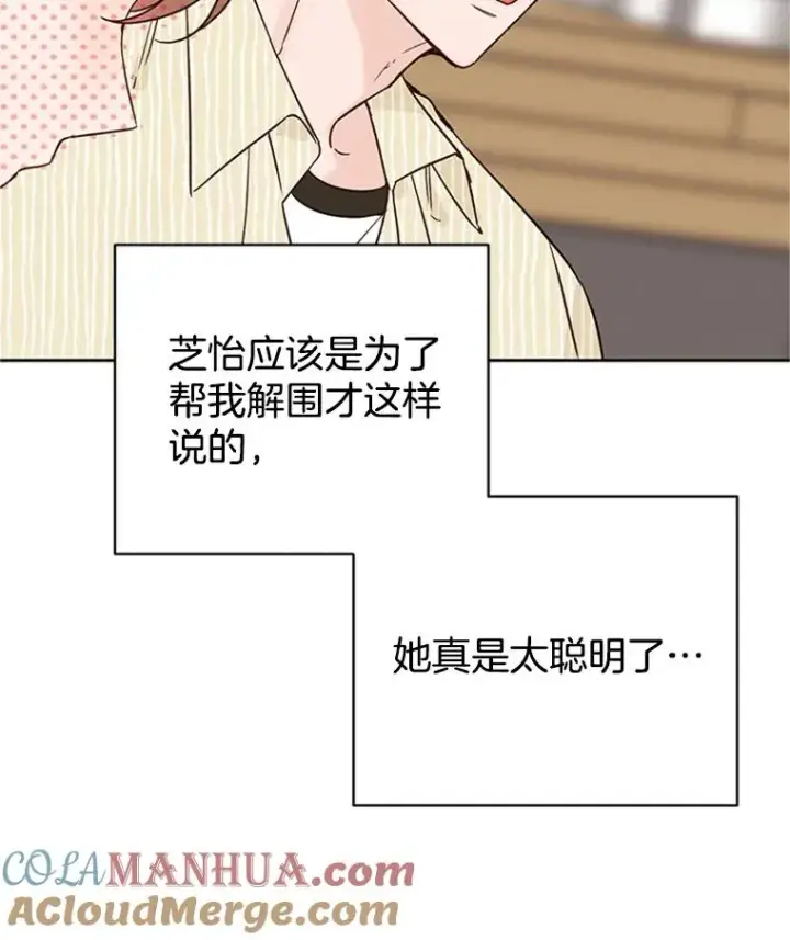 《丈夫候选人》48.双向告白图10