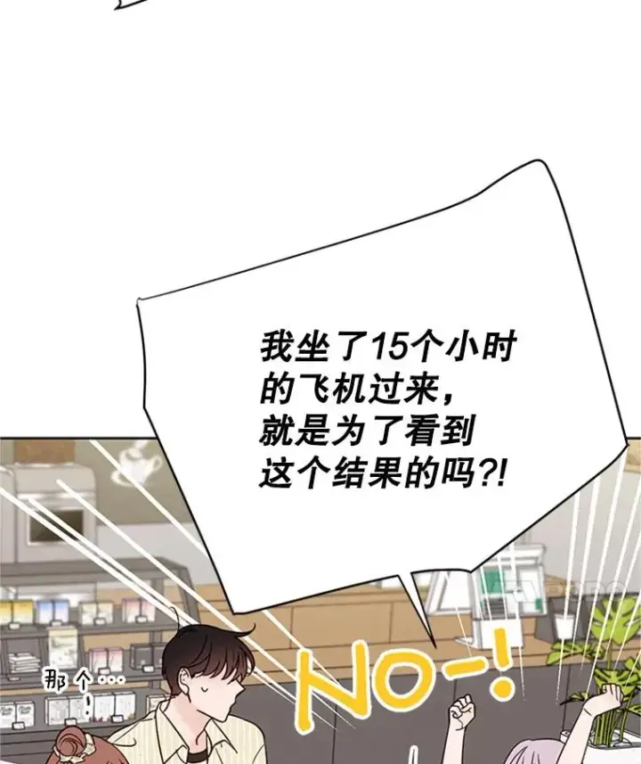 《丈夫候选人》48.双向告白图12