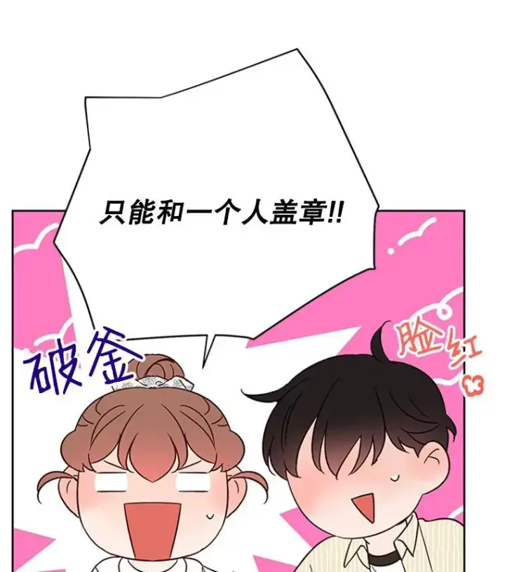 《丈夫候选人》48.双向告白图14