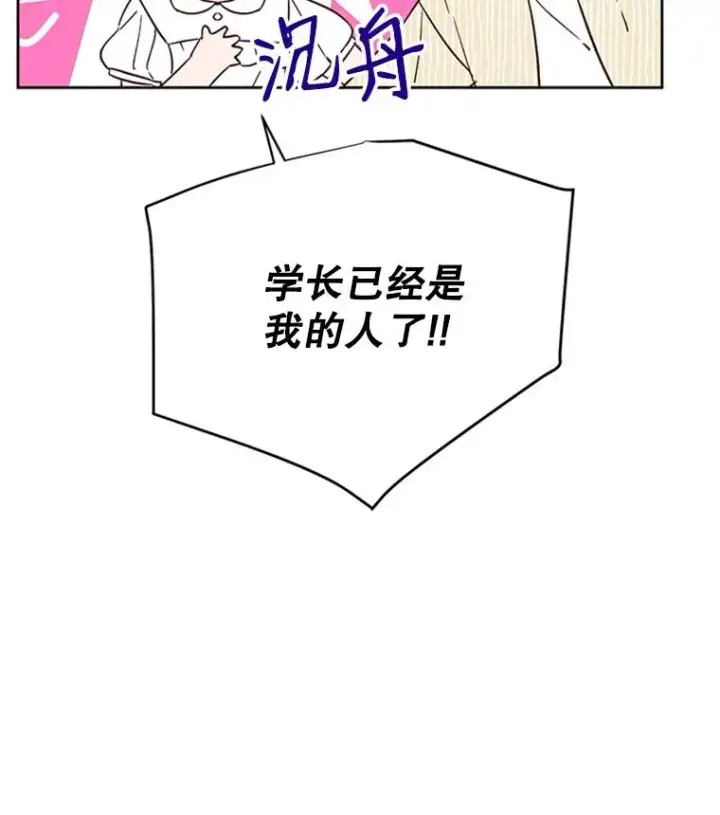 《丈夫候选人》48.双向告白图15