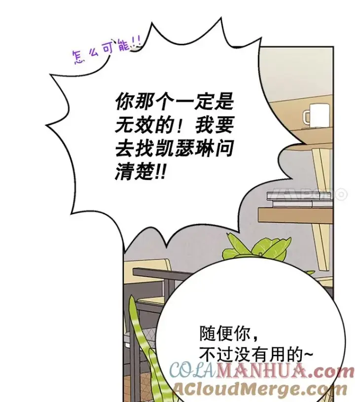 《丈夫候选人》48.双向告白图16