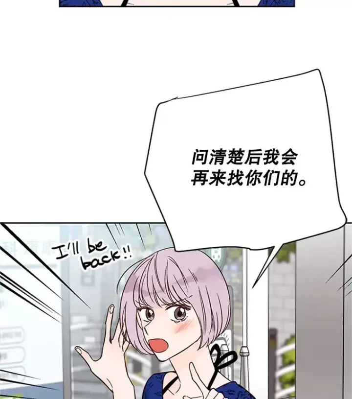 《丈夫候选人》48.双向告白图18