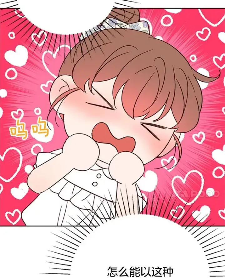 《丈夫候选人》48.双向告白图23