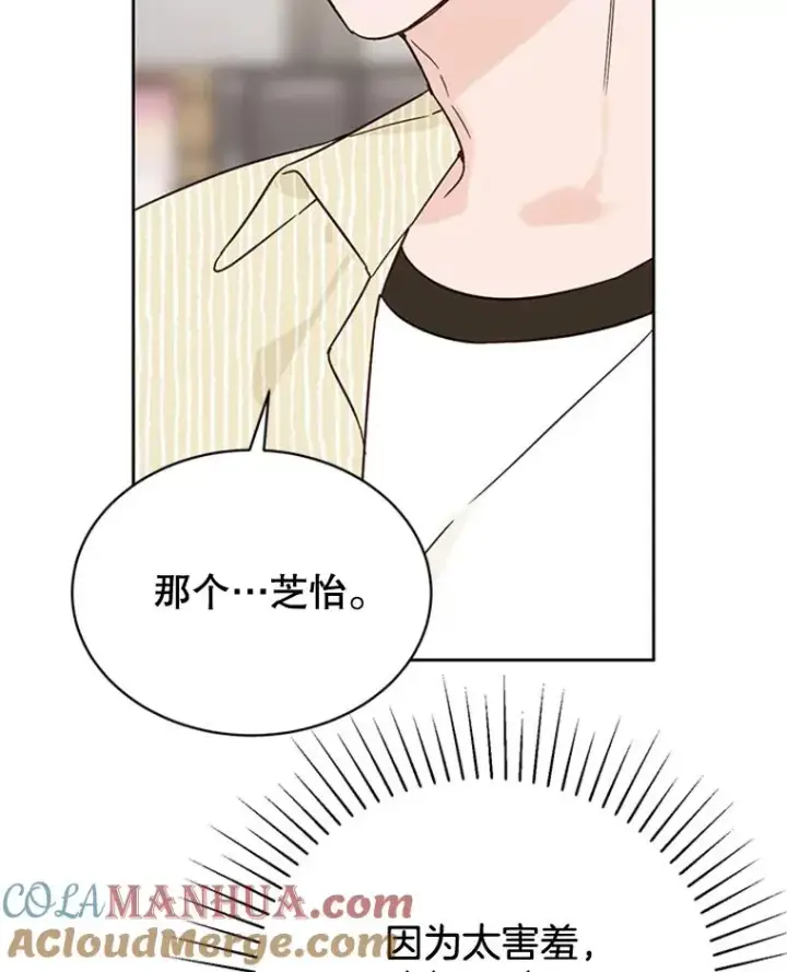 《丈夫候选人》48.双向告白图25