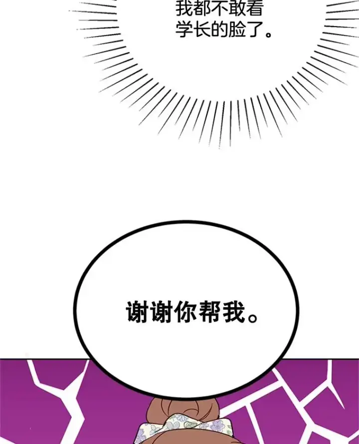《丈夫候选人》48.双向告白图26