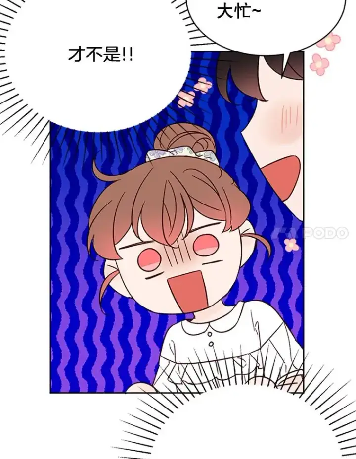 《丈夫候选人》48.双向告白图30