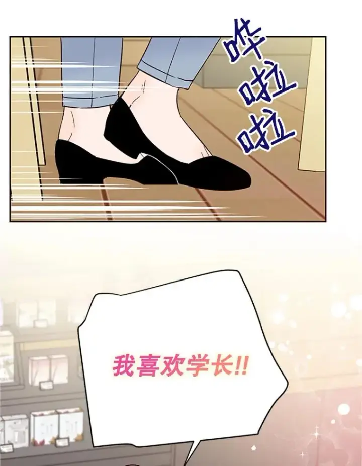 《丈夫候选人》48.双向告白图32
