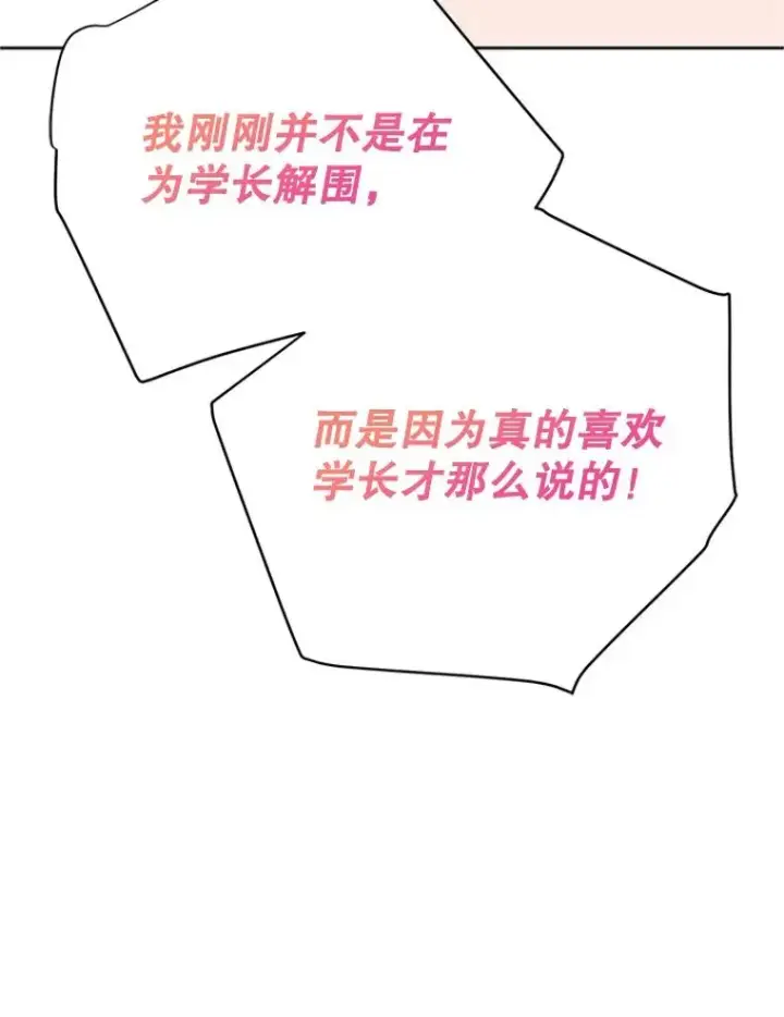 《丈夫候选人》48.双向告白图35