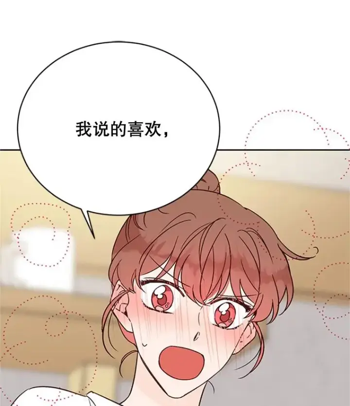 《丈夫候选人》48.双向告白图36
