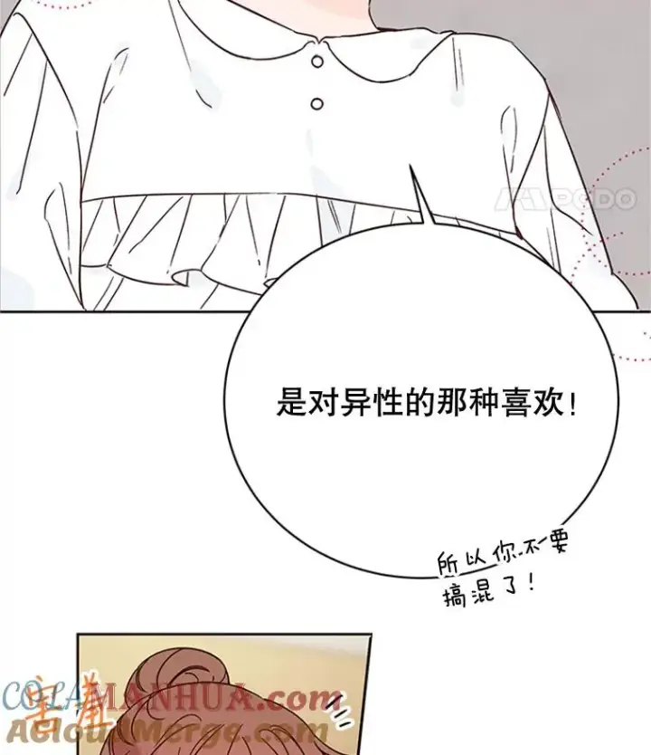 《丈夫候选人》48.双向告白图37
