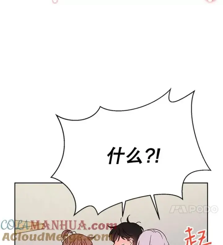 《丈夫候选人》48.双向告白图4