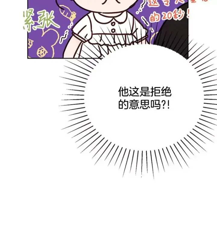 《丈夫候选人》48.双向告白图41