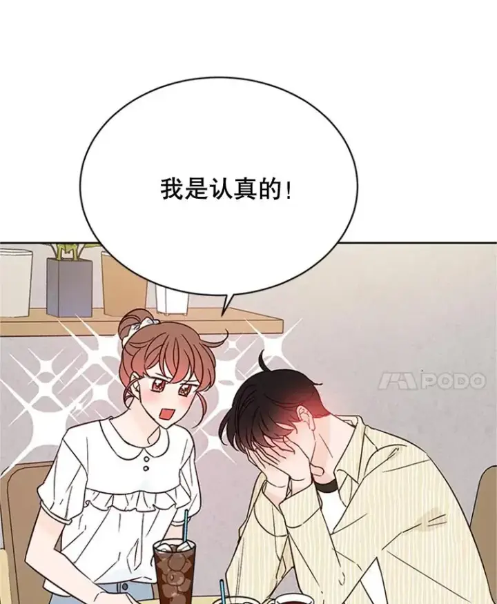 《丈夫候选人》48.双向告白图47