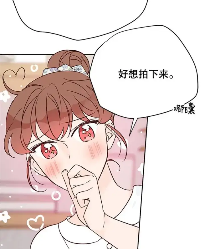 《丈夫候选人》48.双向告白图50