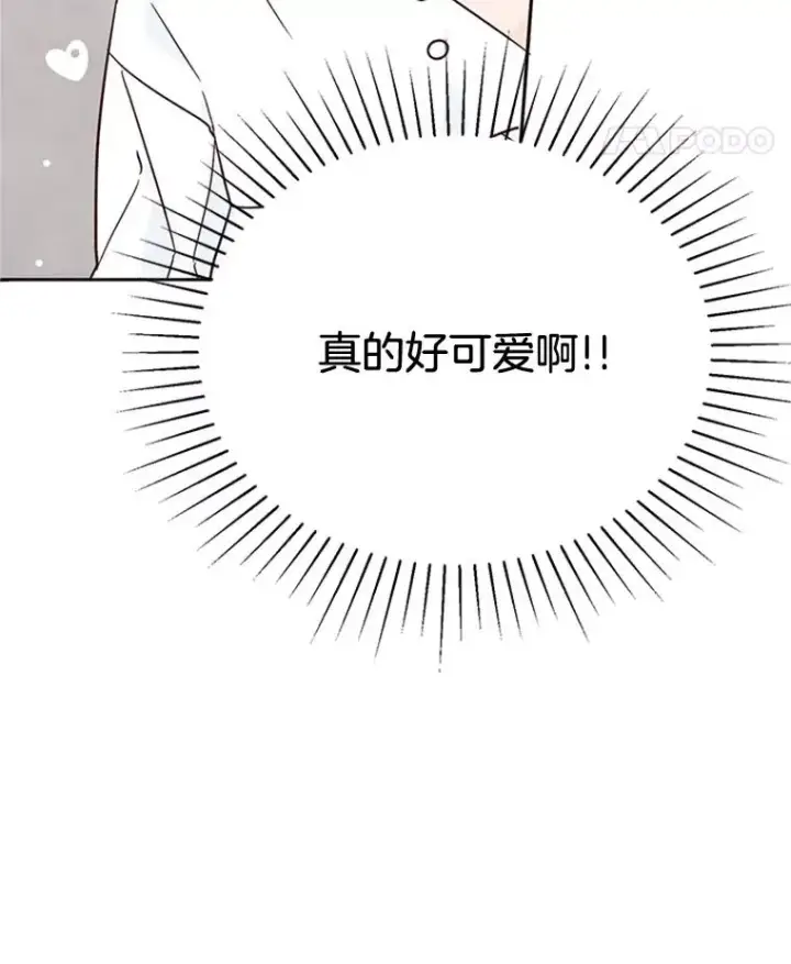 《丈夫候选人》48.双向告白图51
