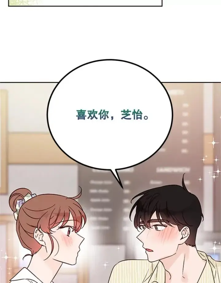 《丈夫候选人》48.双向告白图53