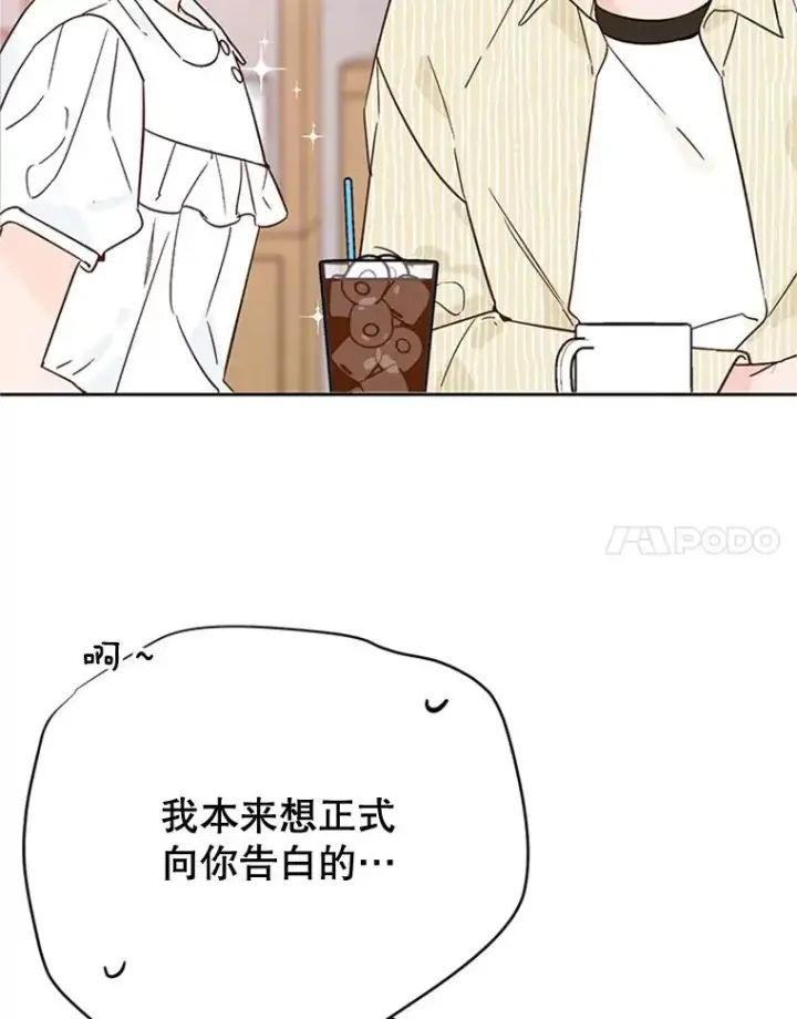 《丈夫候选人》48.双向告白图54