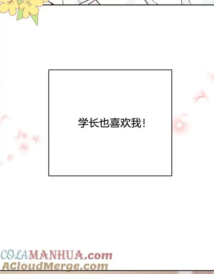 《丈夫候选人》48.双向告白图58