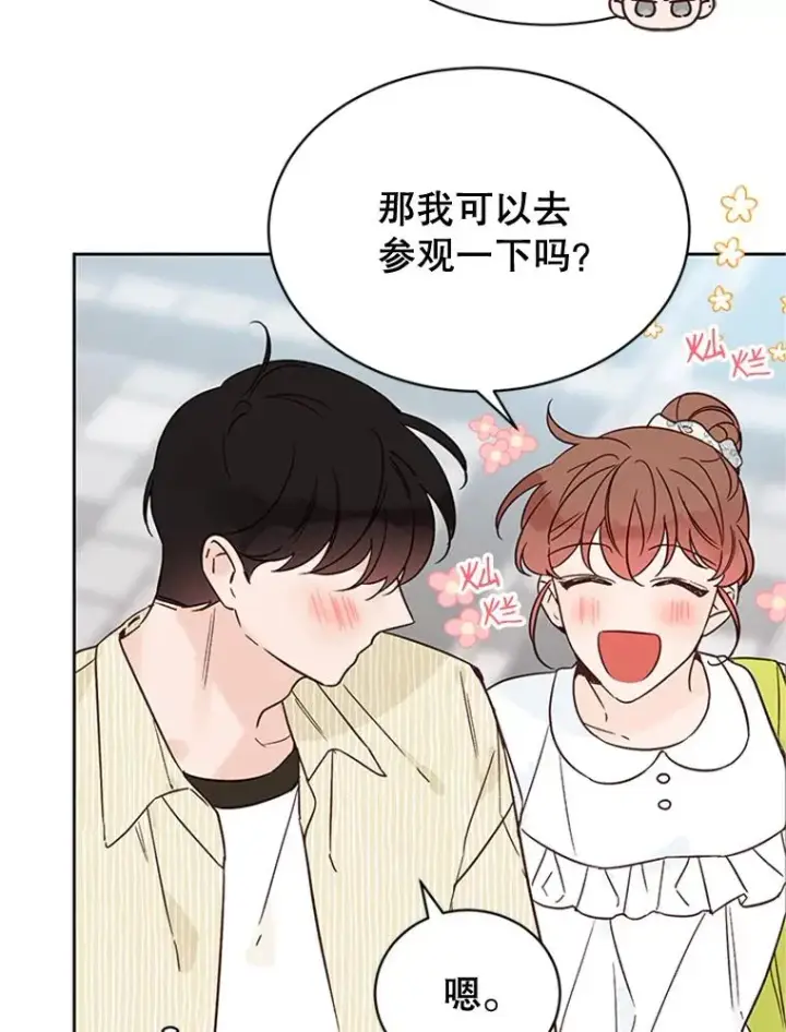 《丈夫候选人》48.双向告白图69