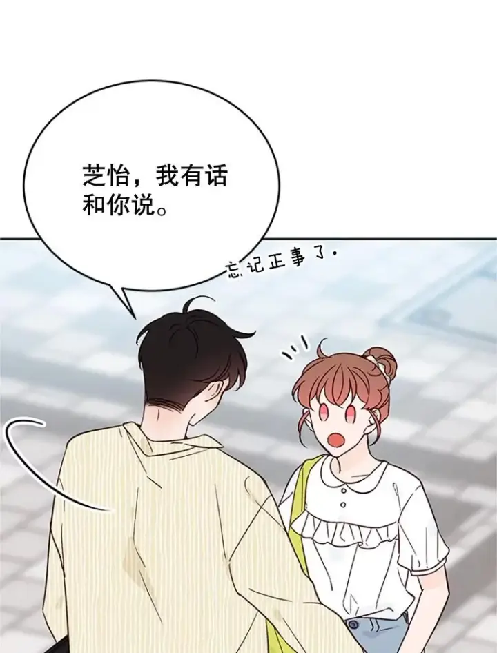《丈夫候选人》48.双向告白图71