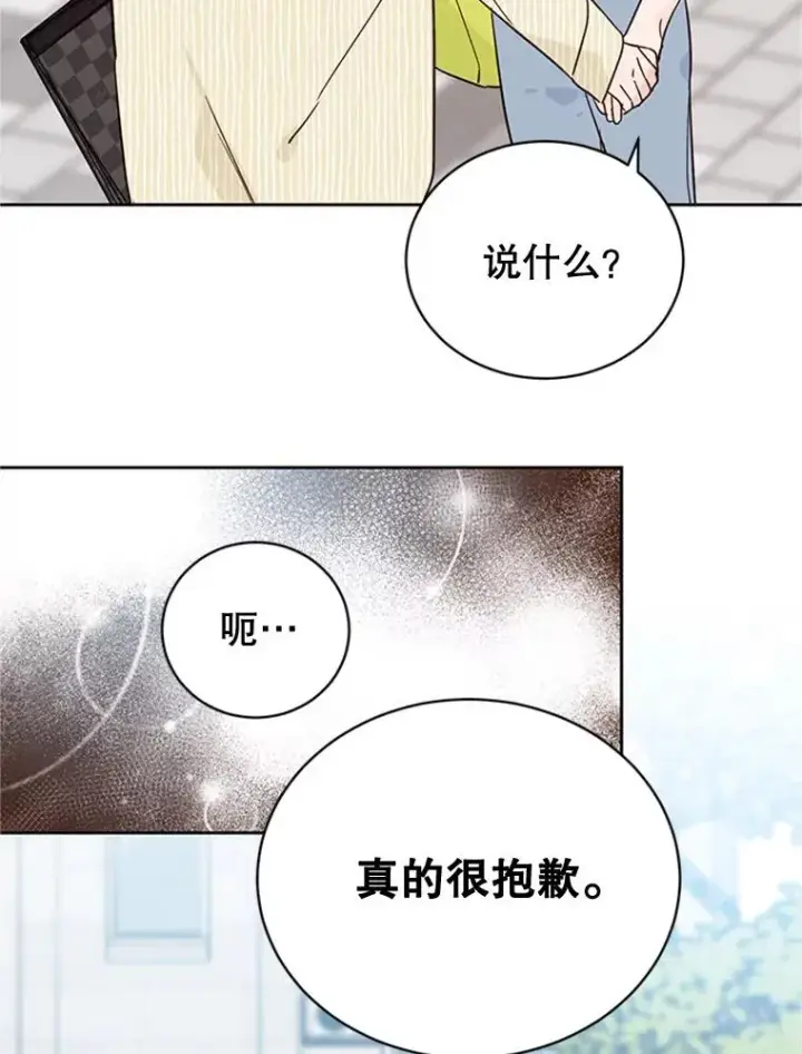 《丈夫候选人》48.双向告白图72