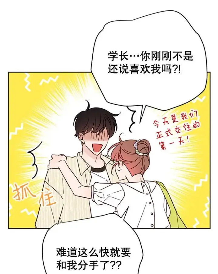 《丈夫候选人》48.双向告白图75