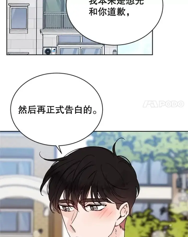 《丈夫候选人》48.双向告白图77