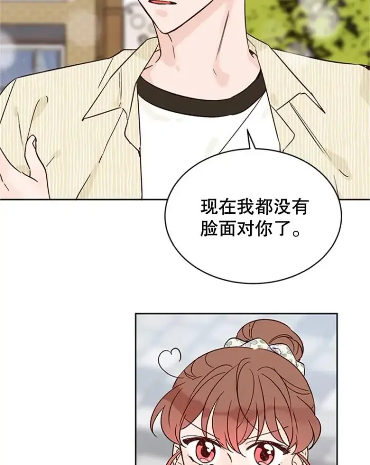 《丈夫候选人》48.双向告白图78