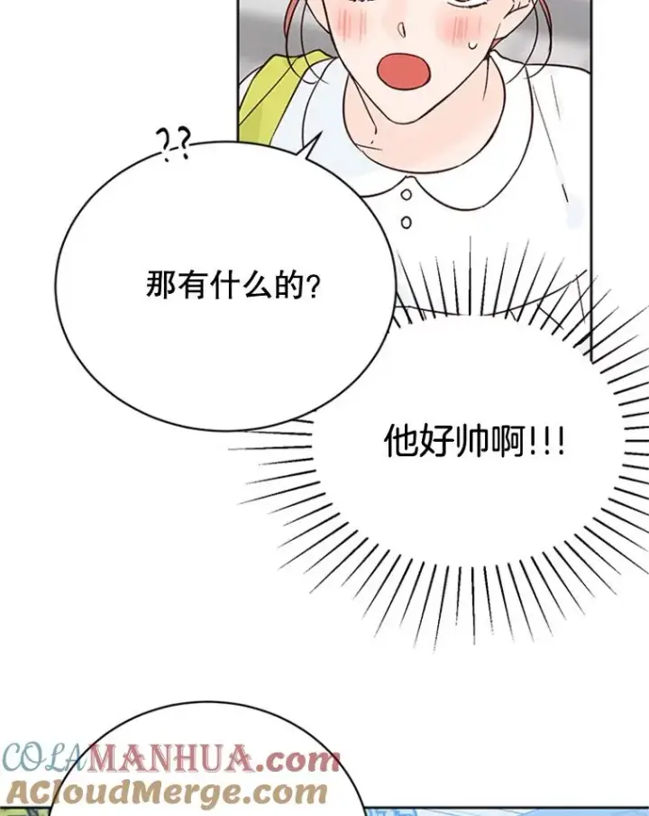 《丈夫候选人》48.双向告白图79