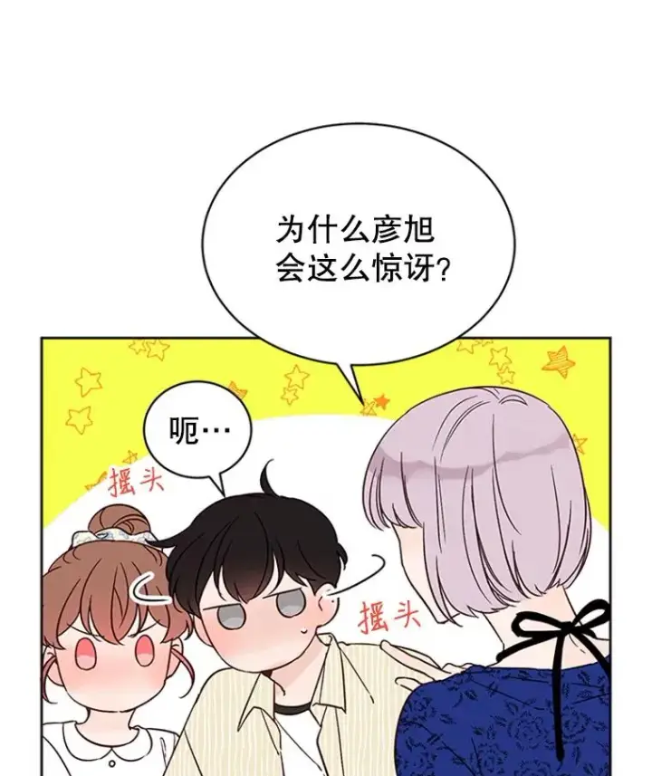 《丈夫候选人》48.双向告白图8