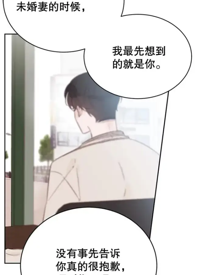 《丈夫候选人》48.双向告白图81
