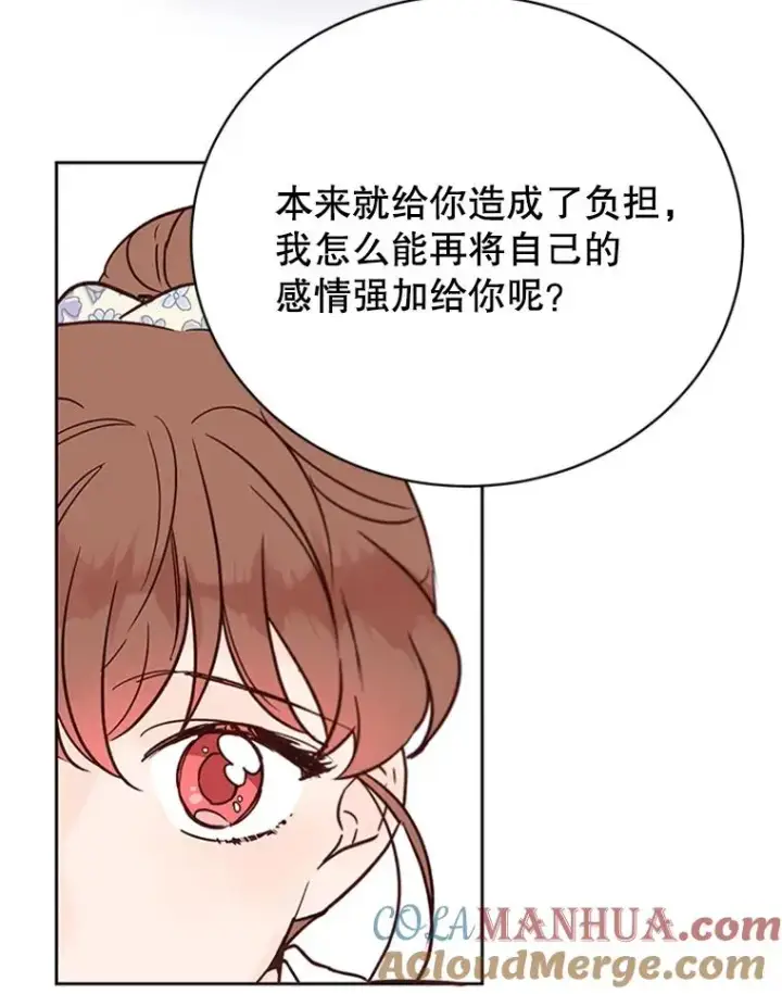 《丈夫候选人》48.双向告白图85