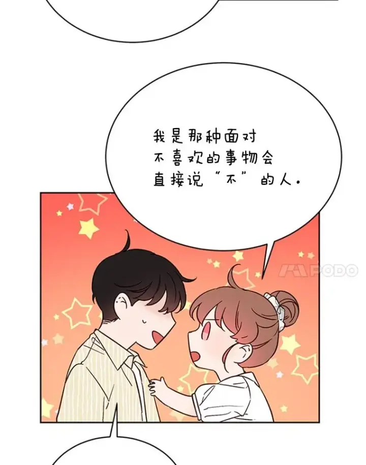 《丈夫候选人》48.双向告白图87