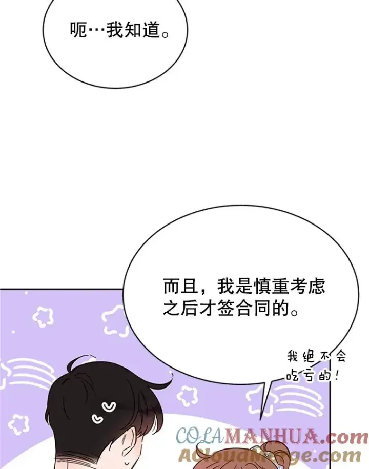 《丈夫候选人》48.双向告白图88