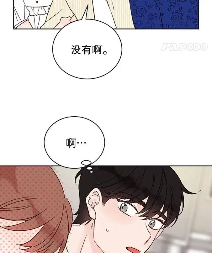 《丈夫候选人》48.双向告白图9