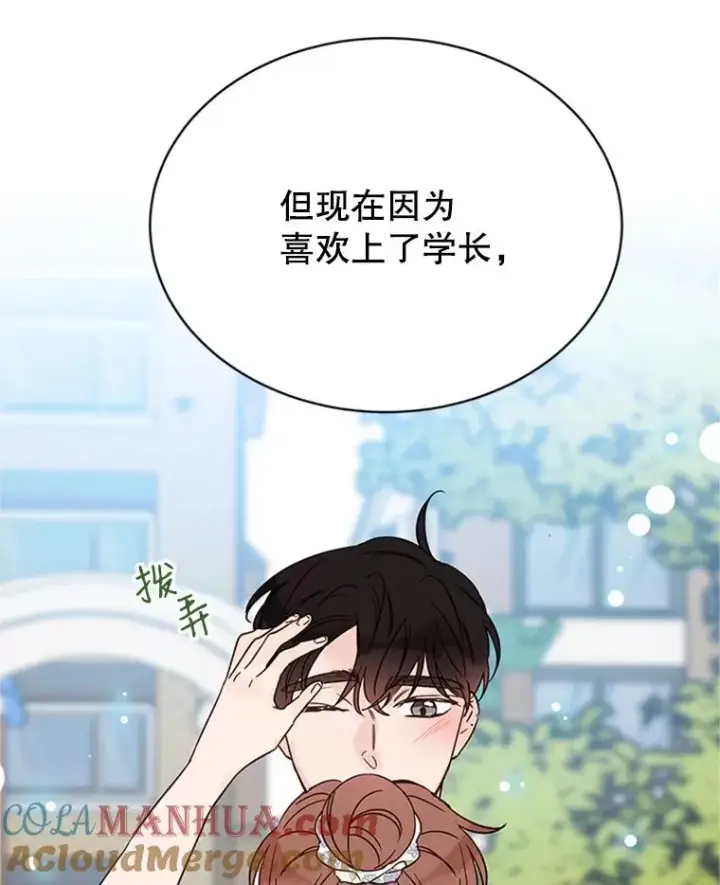 《丈夫候选人》48.双向告白图91
