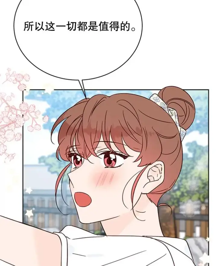 《丈夫候选人》48.双向告白图93