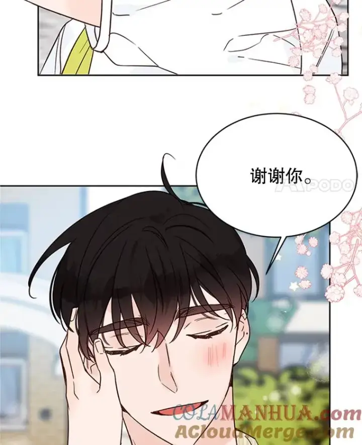 《丈夫候选人》48.双向告白图94