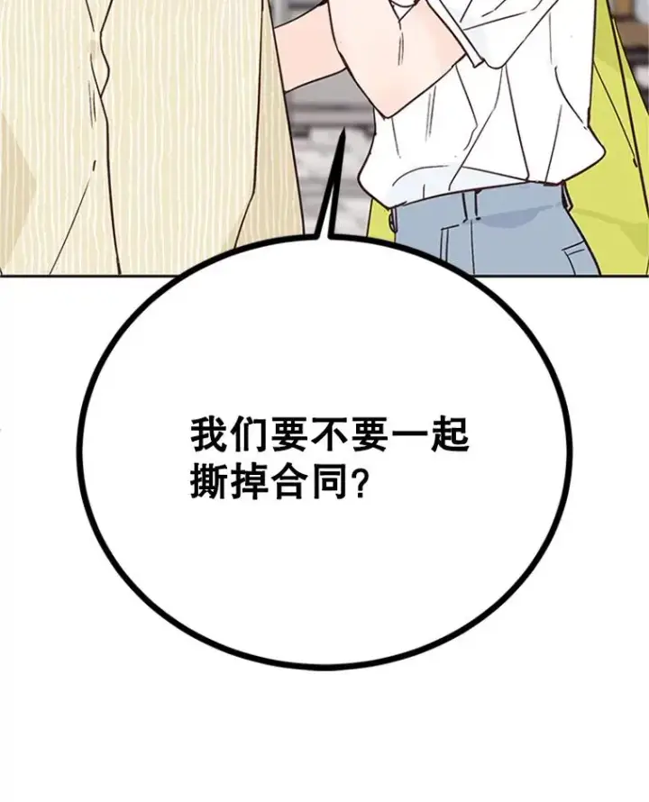 《丈夫候选人》48.双向告白图98