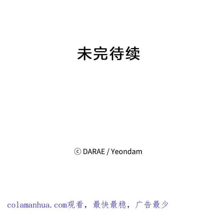 《丈夫候选人》48.双向告白图99