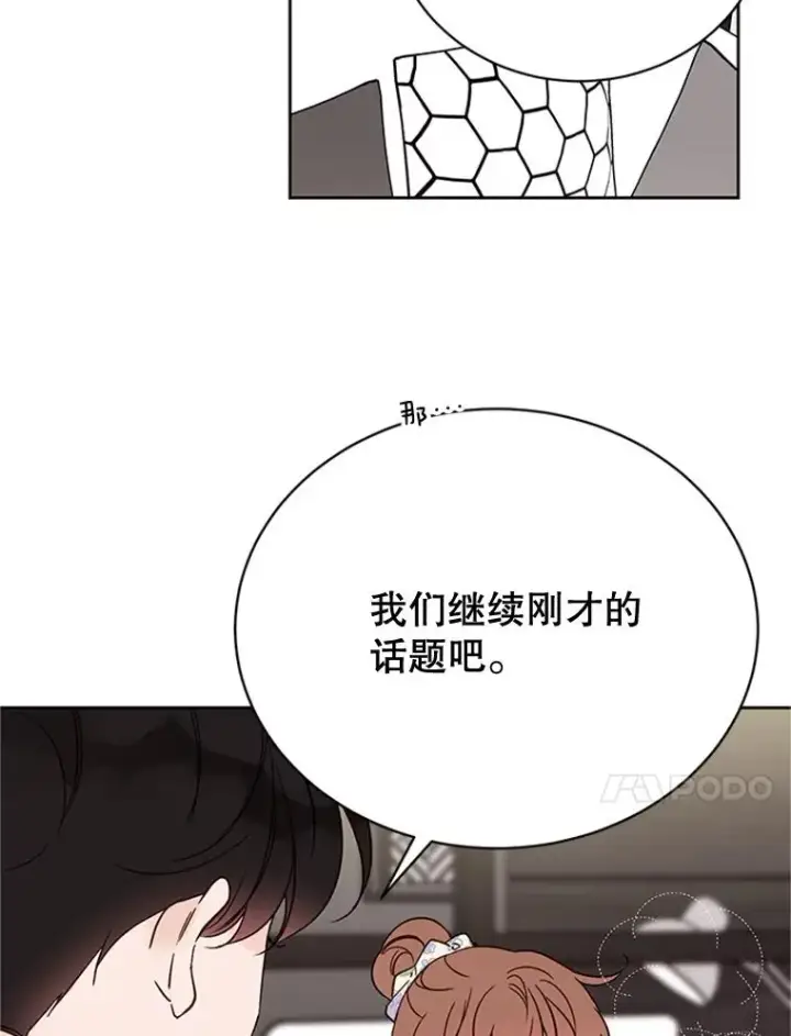 《丈夫候选人》49.公寓密谈图27