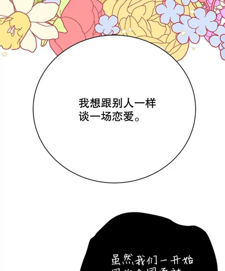《丈夫候选人》49.公寓密谈图35