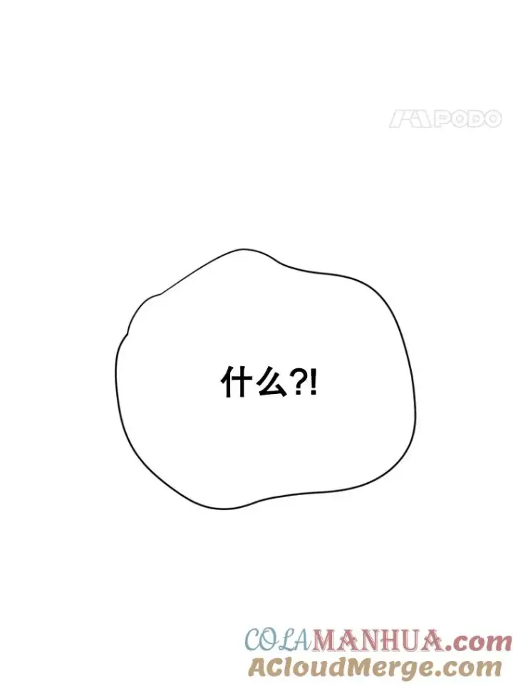 《丈夫候选人》49.公寓密谈图4